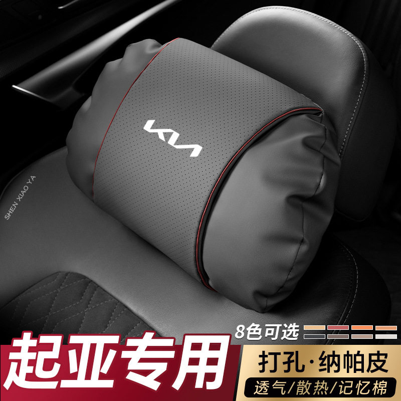 适用于起亚嘉华汽车头枕狮铂拓界K5凯酷枕头智跑车载靠枕护颈腰靠