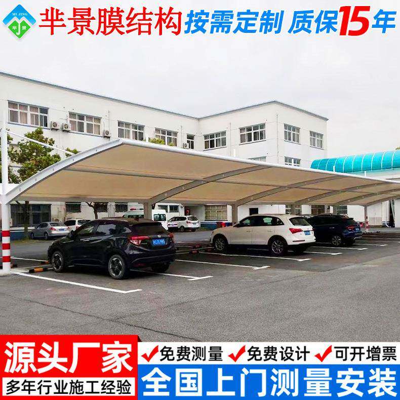 安装露天停车场张拉膜停车篷 苏州膜结构停车棚 户外遮阳汽车雨蓬