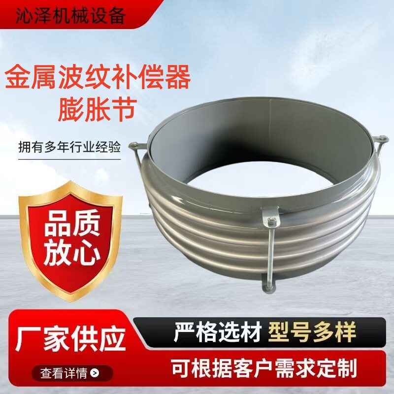 焊接式金属波纹补偿器304不锈钢波纹膨胀节圆形烟风道风机软连接
