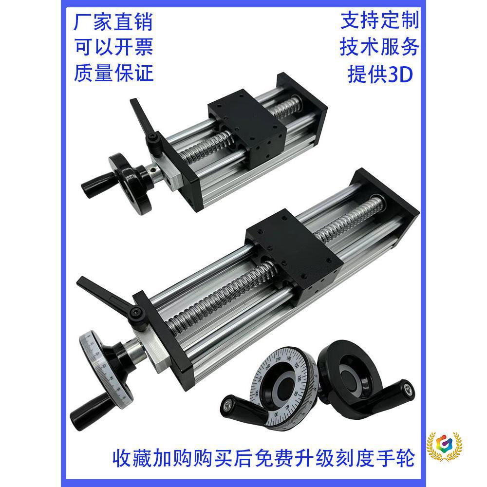 手摇滚珠丝杆直线导轨小型手动摇轮位移调节升降运动十字滑台模组