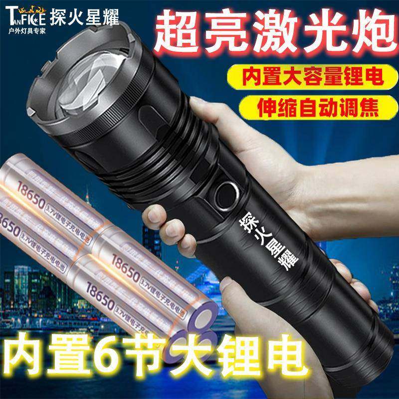 雷神炮强光超亮手电筒铝合金六节大锂电池大功率聚光家用户外远射