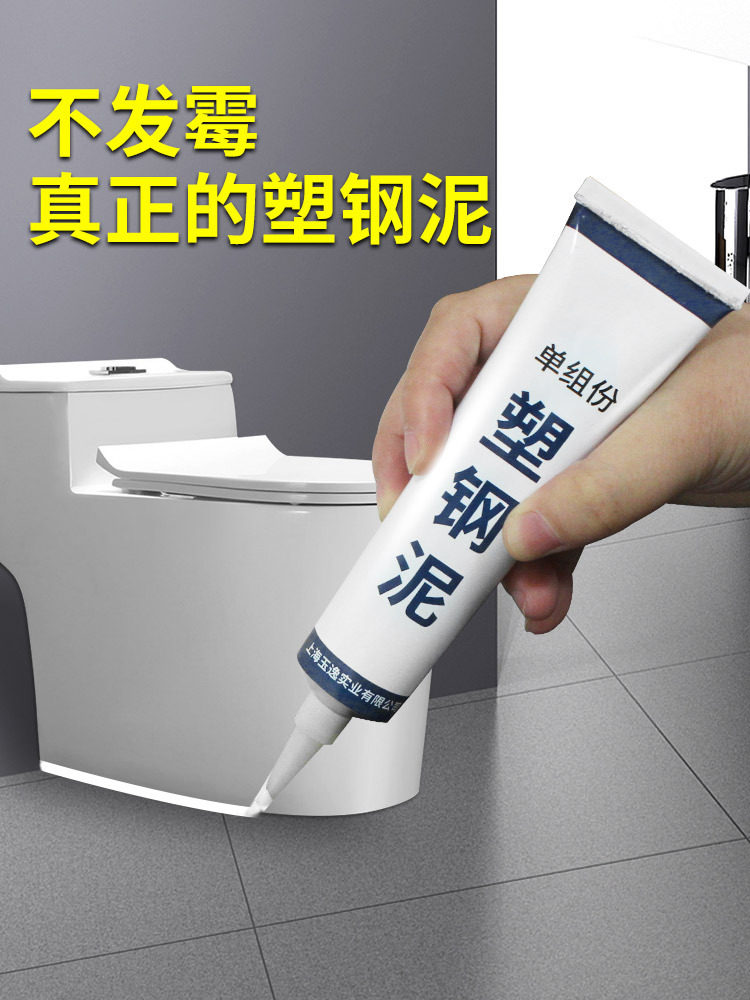 塑钢泥防水防霉厨卫密封胶填缝剂家用陶瓷ab胶卫生间速干堵漏胶泥