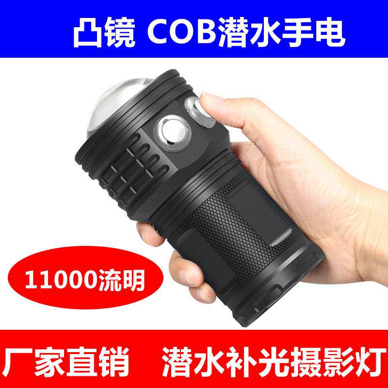 B款款大功率摄影潜水补光铝合金手电筒支架充电便携紫红光