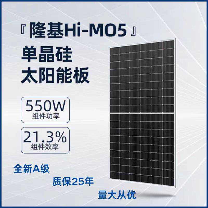 A级太阳能光伏发电板450W550W580W离网家用系统充12/24V电瓶