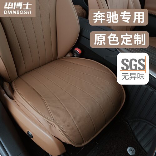 适用奔驰CLE300LGLE级Couple玛奇朵米GLC260桐咖棕座垫汽车坐垫