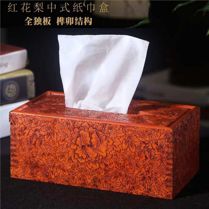 红花梨全独板纸巾盒中式古典雕花餐巾盒实木质客厅餐厅高档抽纸盒