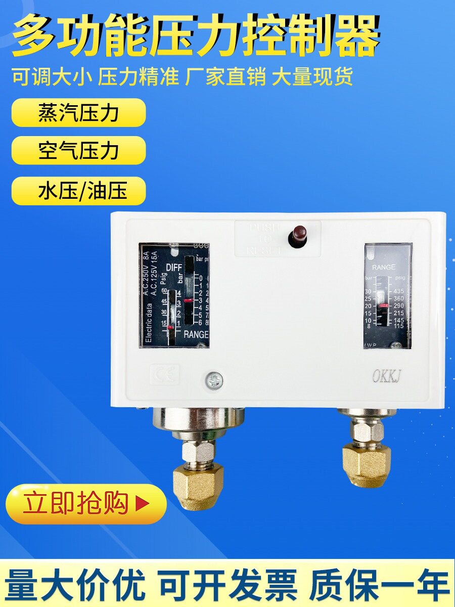 冷库制冷机组压力控制器空压机锅炉增压泵气泵水泵高低压压控开关