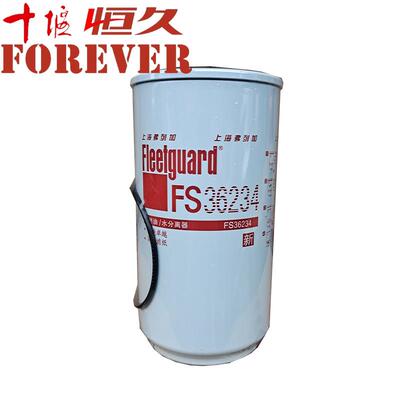 原装FS36234东风天锦天龙油水分离器弗列加 康明斯燃油柴油滤清芯