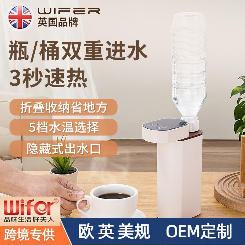 便携式即热饮水机桌面口袋饮水机3秒即热开水机定制跨境欧规英规