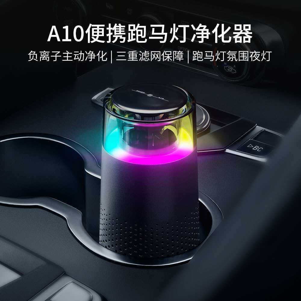 汽车载负离子空气净化器 桌面小型USB除甲醛异味跨境