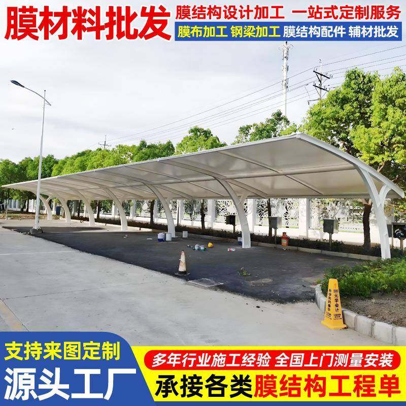 设计露天停车场张拉膜雨蓬 阜阳膜结构汽车停车棚 户外轿车停车篷
