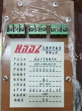 华宁电子QJZ1-1140S-GLZ0.2隔离开关电控模块天津矿用