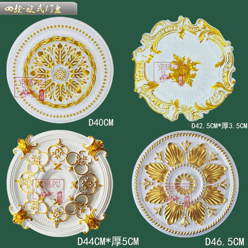 PU灯池灯盘欧式客厅天花板吊顶装饰简欧圆形雕花仿石膏线吊灯灯盘