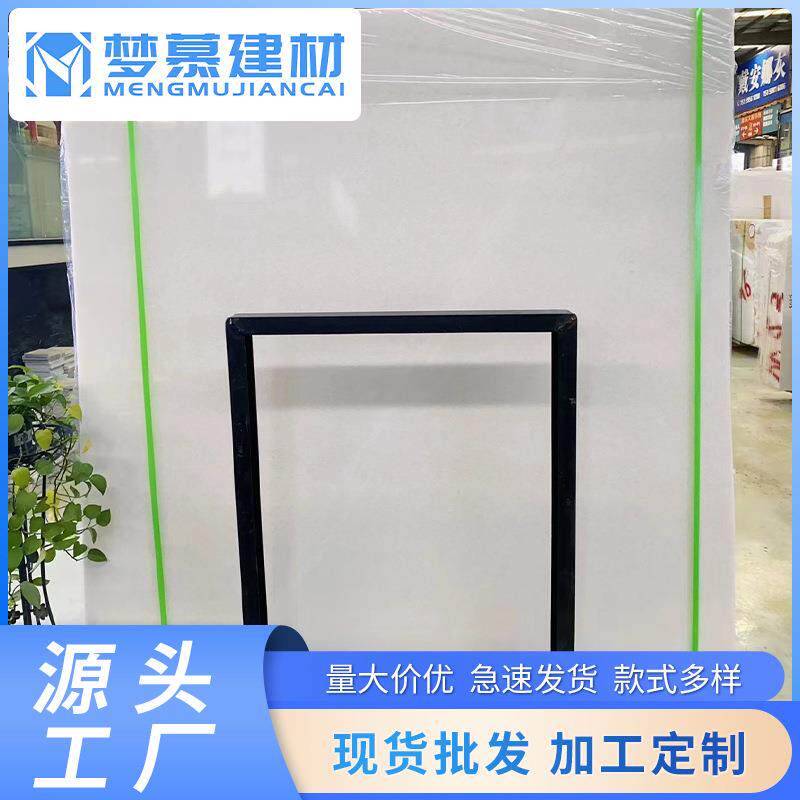 水晶白天然大理石电视背景墙瓷砖厨房飘窗墙砖通体建材厂家