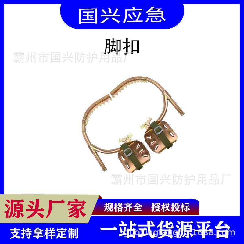 多用途安全带防滑脚踏铁鞋登杆电力电工脚扣电杆子攀爬器