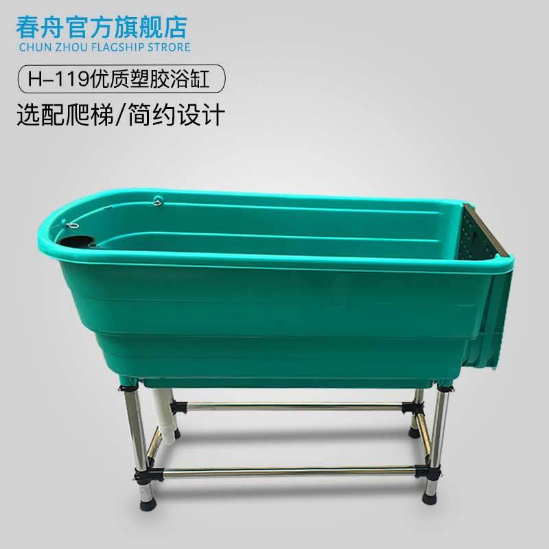 春舟塑料浴缸H-119中小型犬宠物浴缸浴池洗澡盆可选扶梯