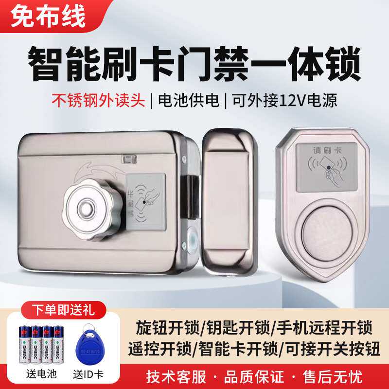 免布线门禁锁刷卡ID门锁老式铁大门锁出租房电子门锁遥控智能锁