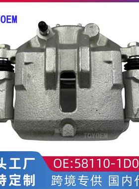 适用于2007-2012起亚佳乐 朗多刹车分泵 制动卡钳左前58110-1D000