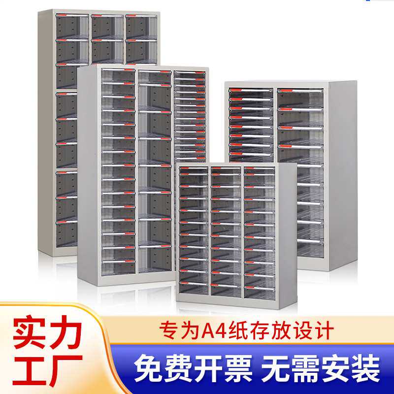 a4文件柜美甲收纳柜资料档案柜A4抽屉式存放柜票具材料整理柜加厚