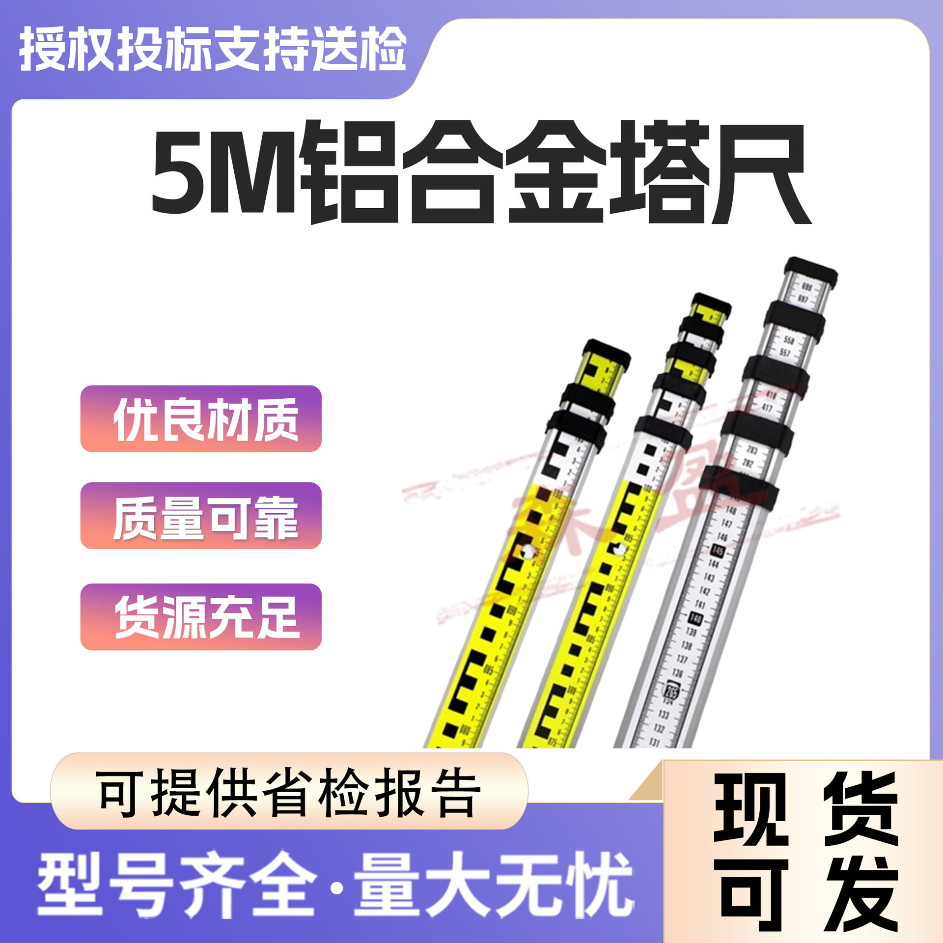 加厚铝合金塔尺 5米伸缩尺双刻度标高尺7m3米工程用测量工具标尺