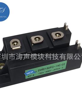 2MBI150PC-140 2MBI150SC-120 2MBI150NC-120 现货供应 模块咨询