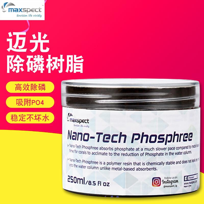 迈光Maxspect鱼缸除磷剂PO4去除剂吸磷珠除磷树脂海水用水族除藻