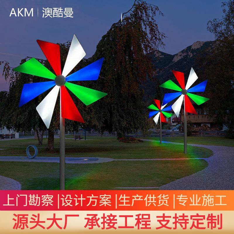 led转动风车灯公园广场发光摆件灯户外立杆草坪工程亮化景观灯