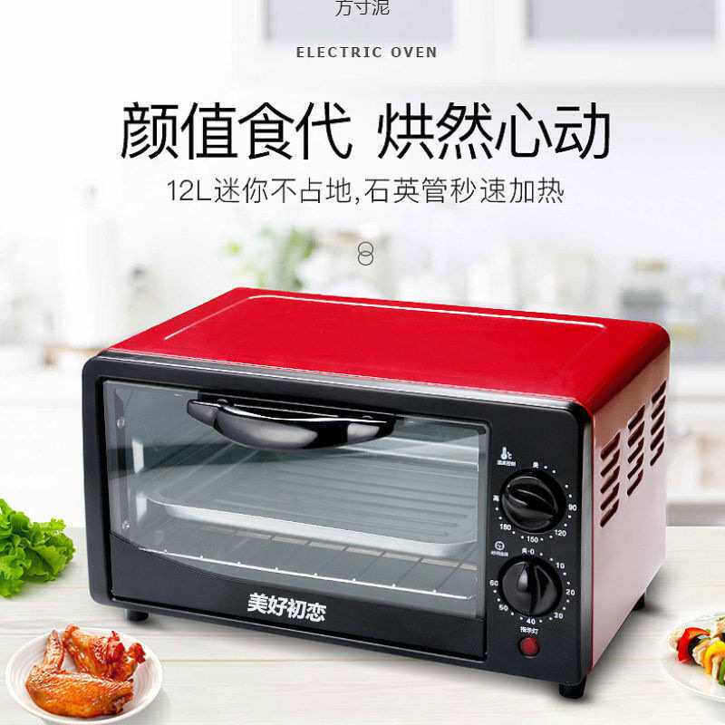 电烤箱家用烘焙多功能小型迷你12升蛋糕面包双层工厂厂供应链