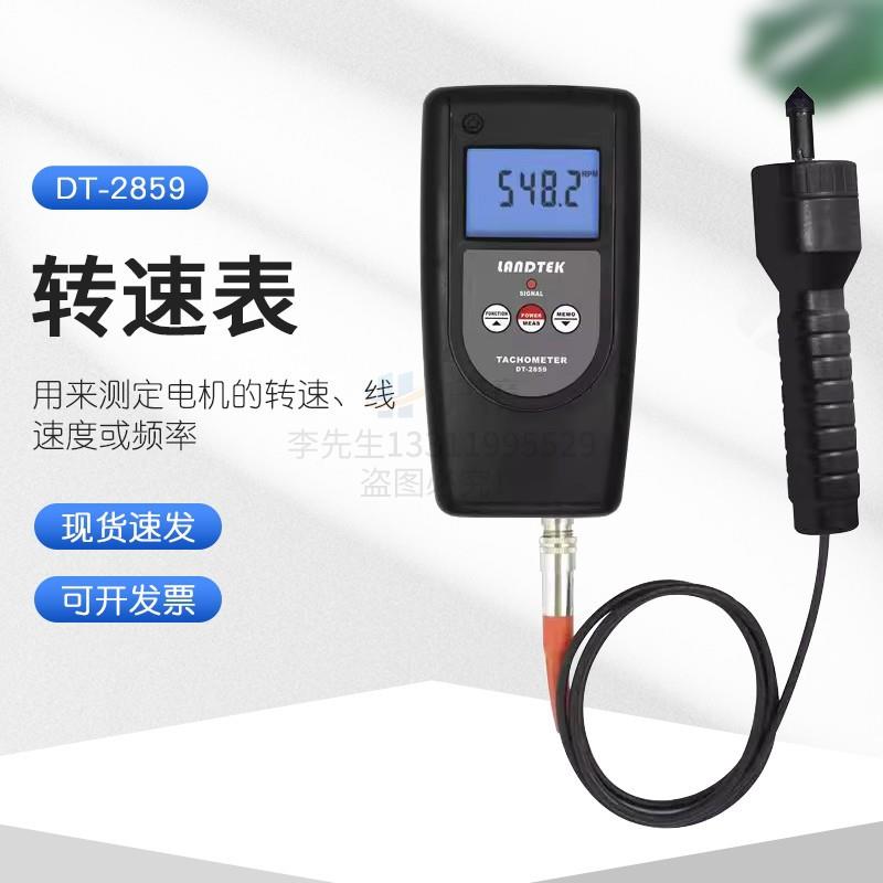 测量风扇/洗衣机/电机转速和线速频率的转速表DT-2859