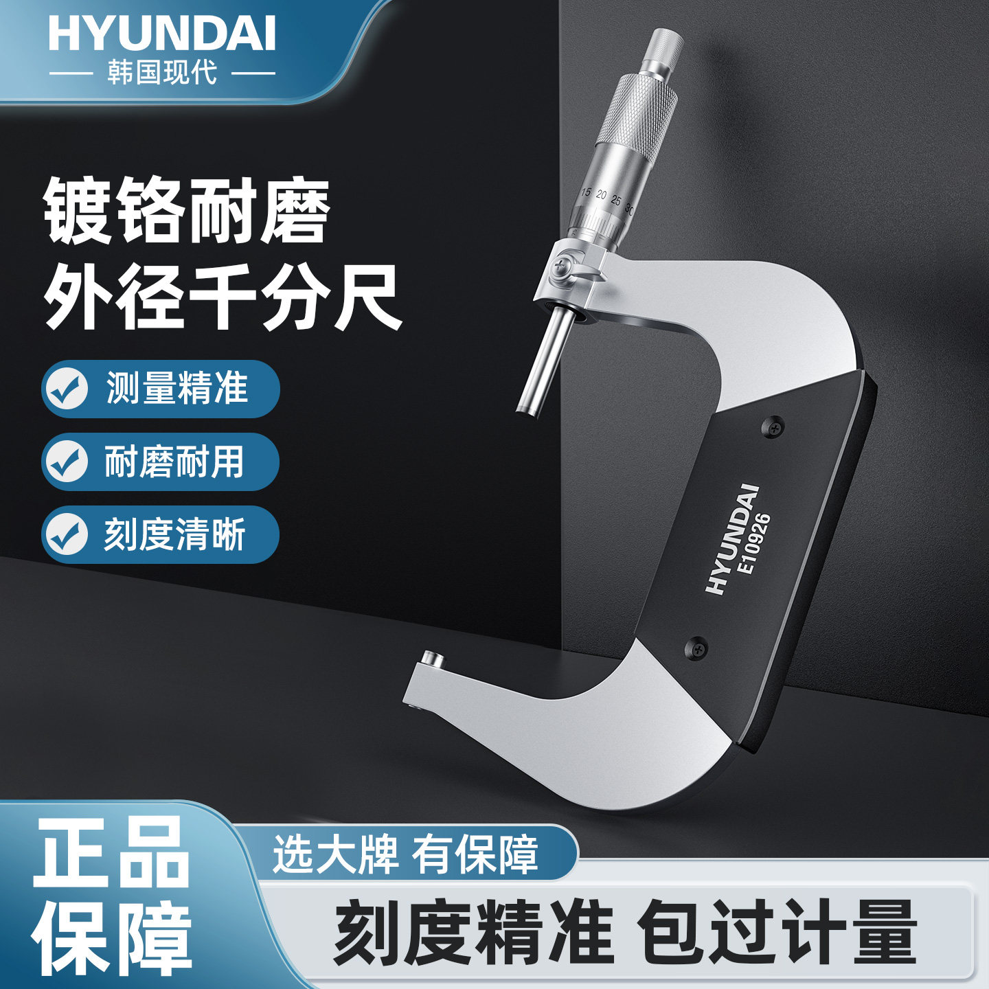 现代千分尺高精度内径外径计数测厚螺旋测微仪器壁厚杠杆电子卡尺图片