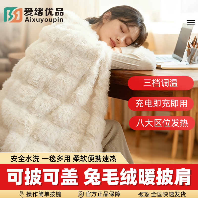 电热披肩暖身毯加厚加绒冬季式发热毛毯保暖披肩可水洗礼盒装,居家日用,保暖披肩,淘宝优惠券,粉丝福利购,淘宝优惠卷