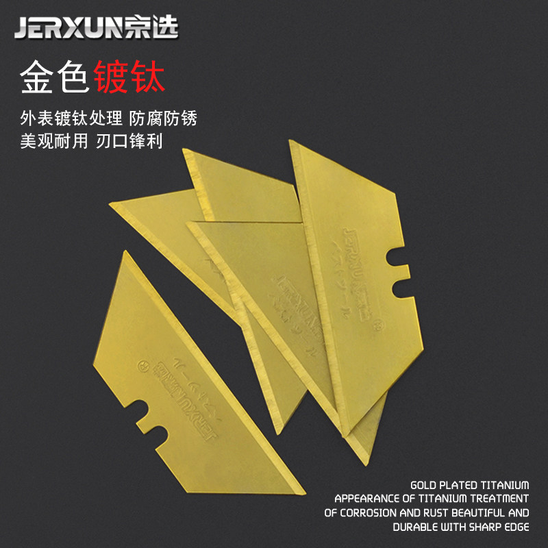京选美工刀片梯形刀片T型刀片壁纸墙纸裁纸刀折叠电工刀地毯刀片