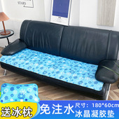 夏天冰垫坐垫沙发垫免注水垫椅垫学生宿舍降温凝胶冰床垫冰袋凉席
