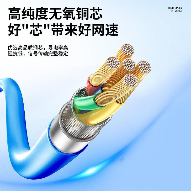 纯铜超五类六类千兆网线高速宽带线POE监控线网络线无氧铜300米