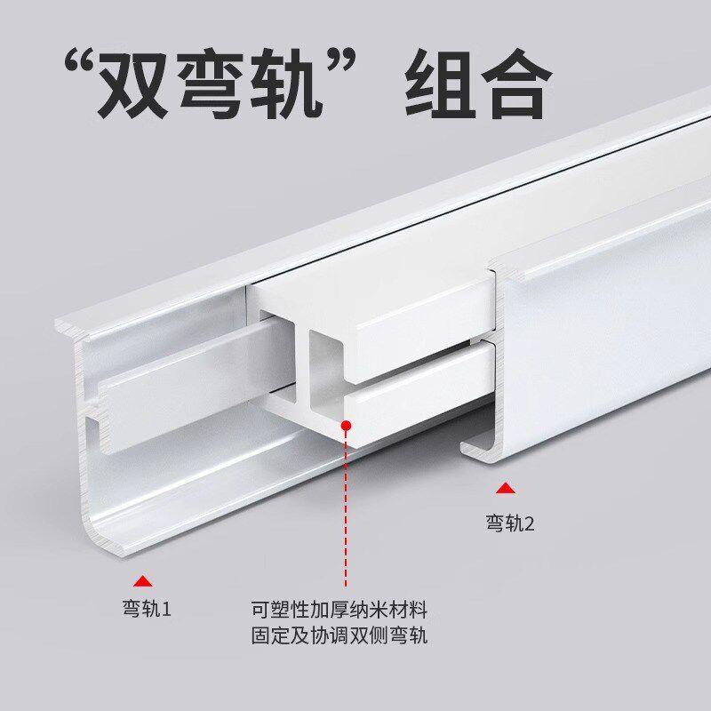 挂钩式单双轨侧装窗帘轨道可弯曲轨道弯轨滑道铝合金任意弯安装