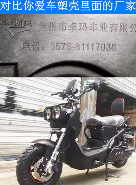 祖玛电动摩托车外壳灯具全套电机前轮祖玛车架卓玛电动车配件外壳