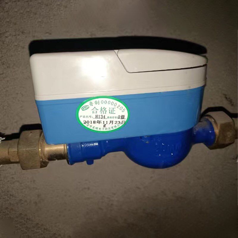 泰安轻松晨晖水表智能ic卡预付费水表家用螺纹水电一卡通插卡水表