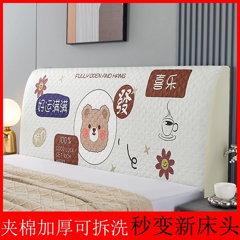 卡通全包床头罩套儿童房软包加厚2024年新款软包木质保护套可拆洗,居家布艺,床头罩,淘宝优惠券,粉丝福利购,淘宝优惠卷