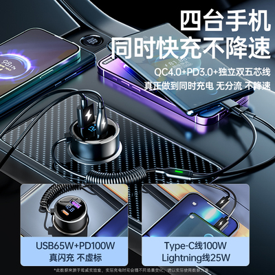 车载充电器手机超级快充汽车转换插头点烟器一拖三usb接口插座66W