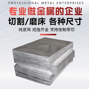 铅箔高纯铅皮金属铅片铅板2mm铅卷铅块铅条防辐射铅科研实验专用