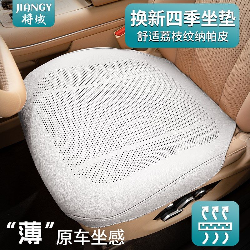 汽车坐垫单片主驾驶凉座垫四季通用夏季薄款纳帕皮座椅垫全包座套