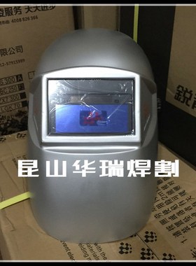 XA-1004自动变光电焊面罩轻SHADE3/11自动变光焊工镜片迅安shine