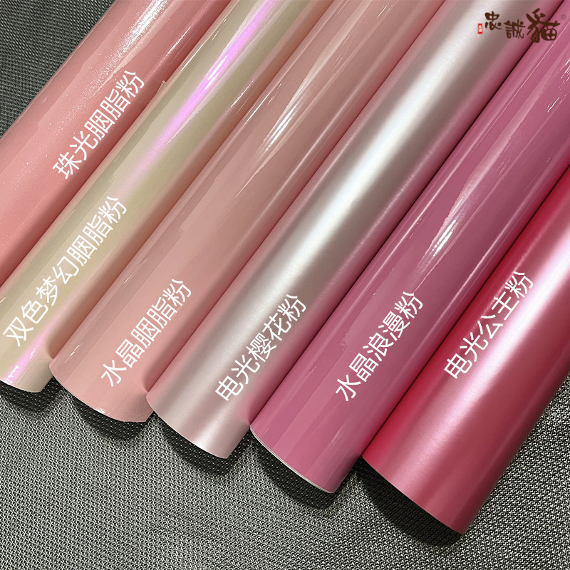 汽车摩托电动踏板外壳粉色改色膜电光樱花粉镭射粉超亮胭脂粉贴膜,汽车用品/电子/清洗/改装,改色膜,淘宝优惠券,粉丝福利购,淘宝优惠卷