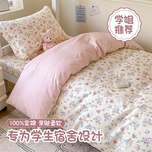 高中学生宿舍床上用品床笠90x200三件套100全棉纯棉单人床单被套