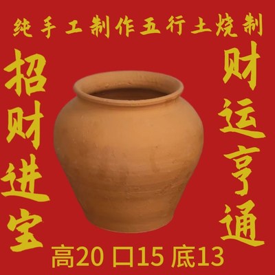 纯手工红陶土罐聚宝盆钵形乔迁新居玄关客厅摆件陶罐无孔招财土陶