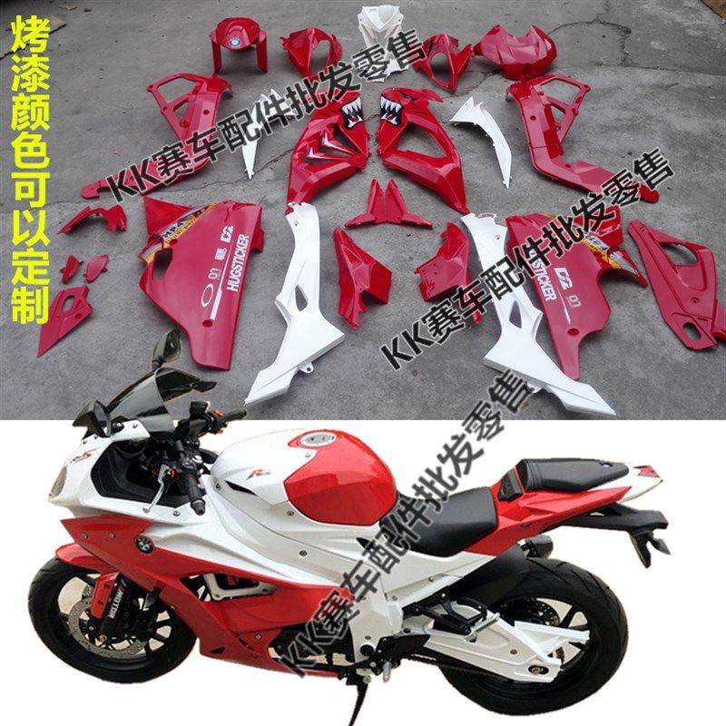 国产宝马350c双缸水冷跑车趴赛宝雕400cc双RR摩托车车壳外壳配件