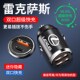 雷克萨斯车载充电器超级快充es200rx300nx点烟器转换充电器汽车用