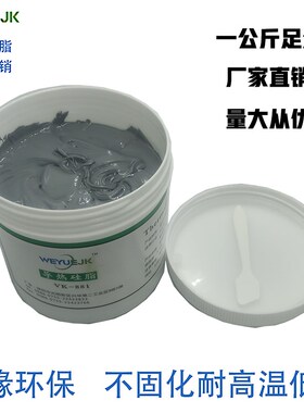 导热硅脂一公斤桶装VK881灰色2.0W系数伟越金科厂家直销LED散热膏