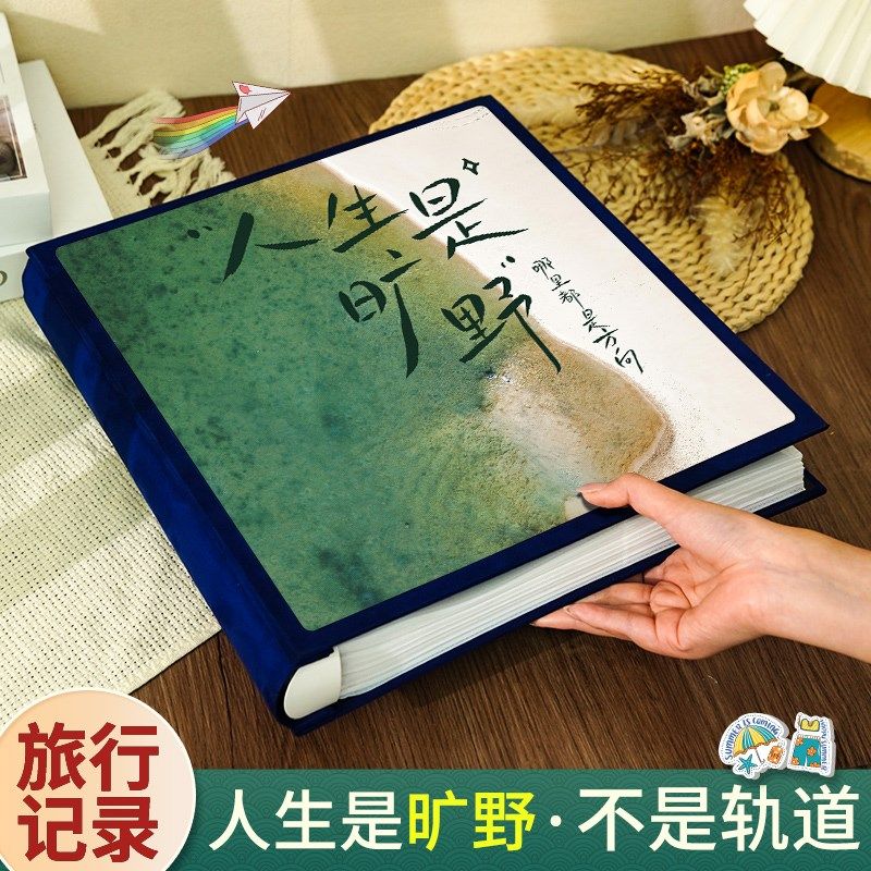相册本纪念册情侣旅行记录大容量家庭5寸6照片收纳混合尺寸七影集