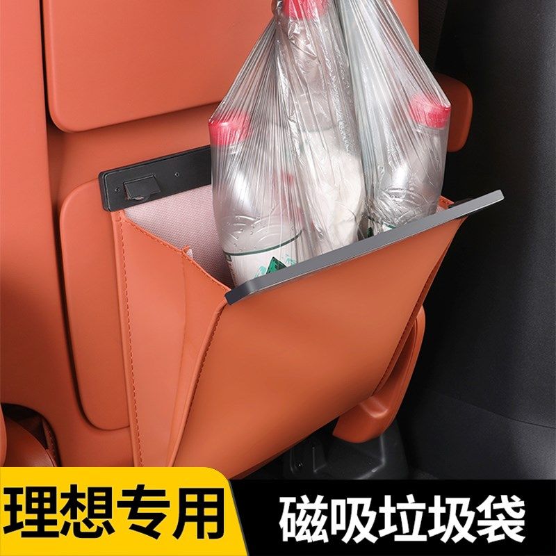 理想L9L8/L7/L6车载垃圾袋mega汽车内饰用品专用收纳包垃圾桶改装,汽车用品/电子/清洗/改装,车载垃圾桶/袋,淘宝优惠券,粉丝福利购,淘宝优惠卷